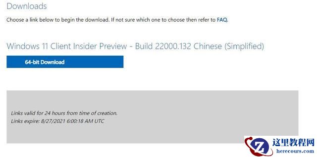 2021全新windows11镜像:教你免费下载微软原版Windows11简体中文ISO镜像