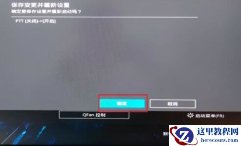华硕b450怎么安装Win11？华硕b450安装Win11教程