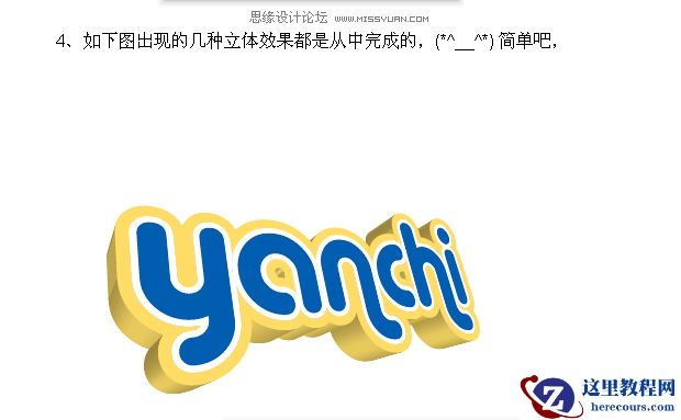 Illustrator绘制超酷的立体字教程