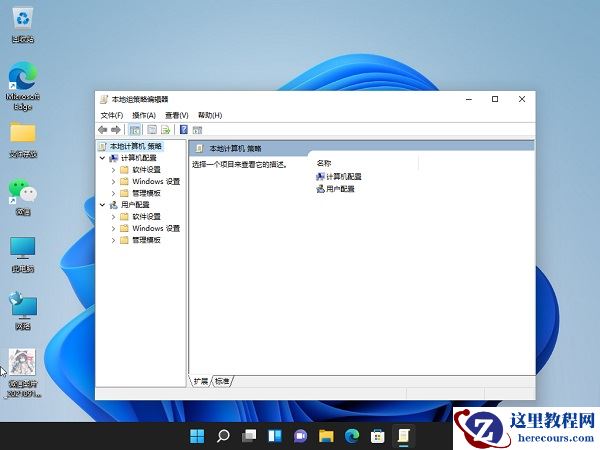 Win11网速慢怎么办？Windows11解除带宽限制的教程
