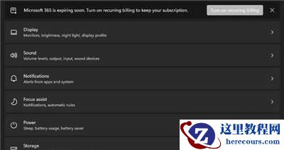 Windows11如何设置建议内置硬碟健康提醒？
