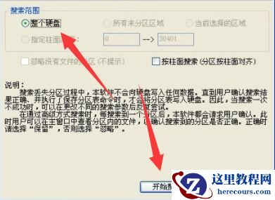 Windows11系统进行ghost分区丢失只剩C盘怎么办?