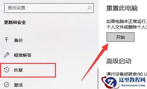 win11系统重置失败如何解决?win11重置系统失败解决教程