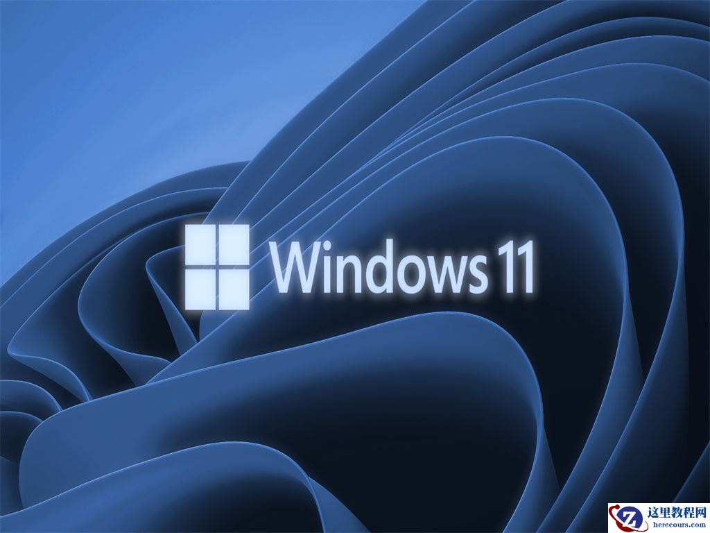 win11系统重置和重装有什么区别？