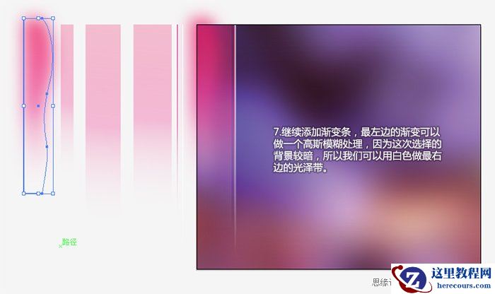 用Illustrator打造唯美主页