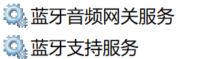 Win11找不到蓝牙开启开关怎么办？设备管理器也没有蓝牙怎么处理？