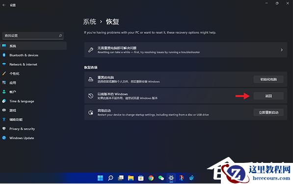 Win11退回正版Win10怎么操作？Win11回退Win10教程