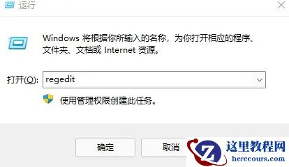 Win11微软商店一直转圈圈打不开怎么解决？