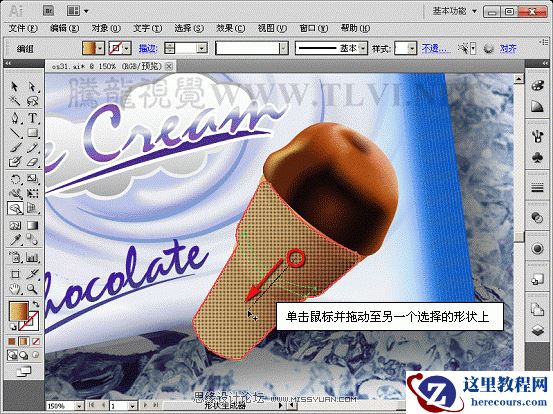 Illustrator CS5新功能：形状生成器工具详解