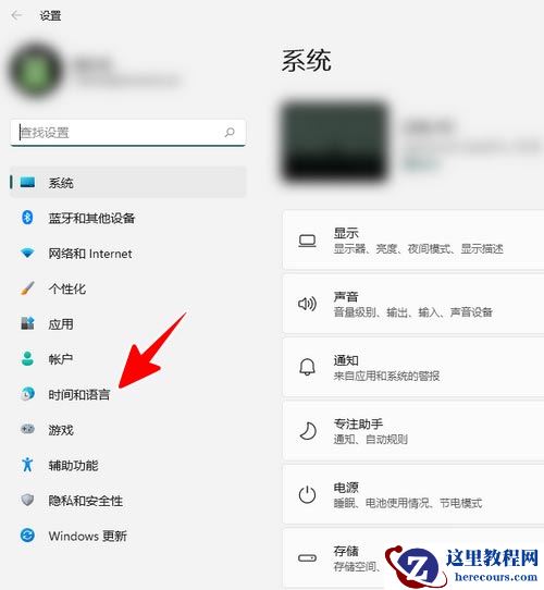 win11如何安装语音包？win11语音包安装教学