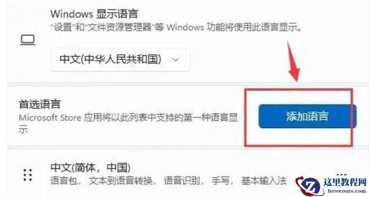 win11玩游戏老是弹出输入法怎么办？