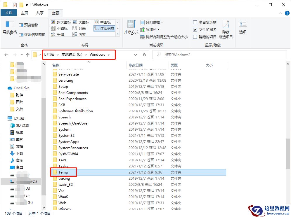 C盘一定可以删除的五个文件！删除不影响系统！
