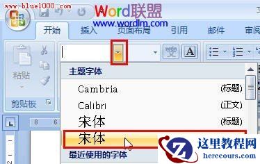Word2007文档中如何批量替换字体