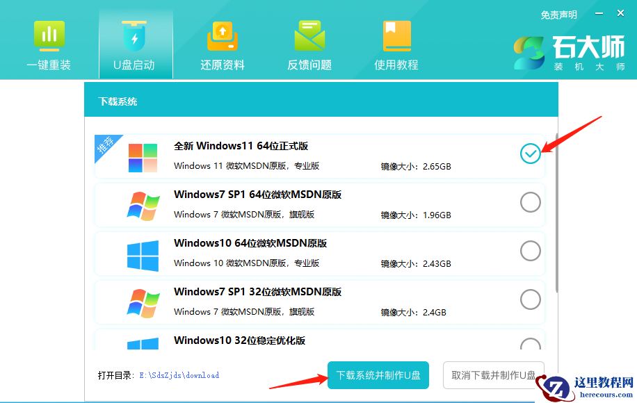 win11 22H2绕过TPM2.0检测强制升级方法教程