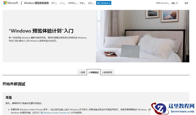 2021全新windows11镜像:教你免费下载微软原版Windows11简体中文ISO镜像