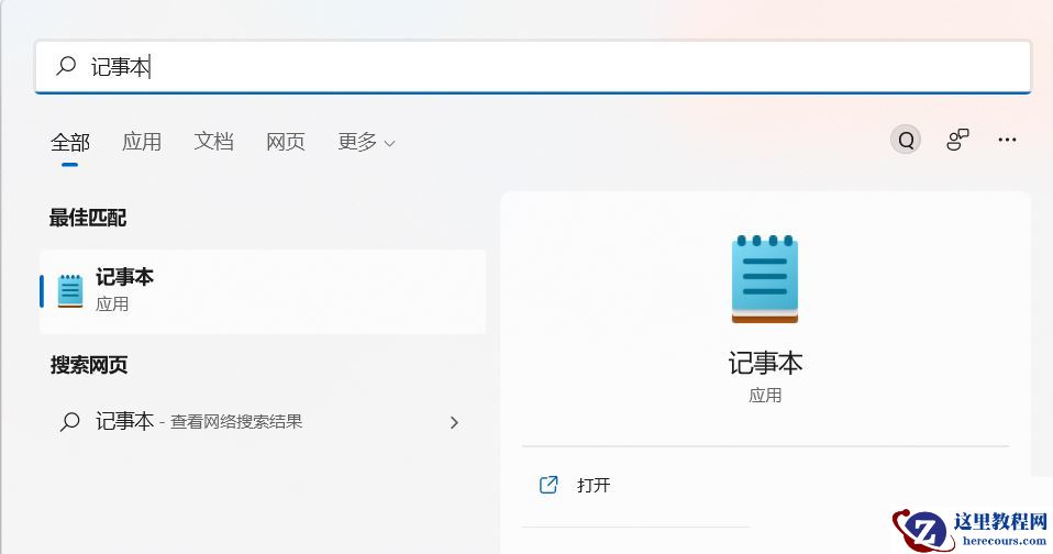 Win11 hosts文件空白怎么办?Win11 hosts文件空白的解决方法