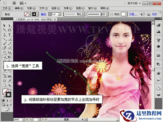 Illustrator CS5新功能:实例解析宽度工具