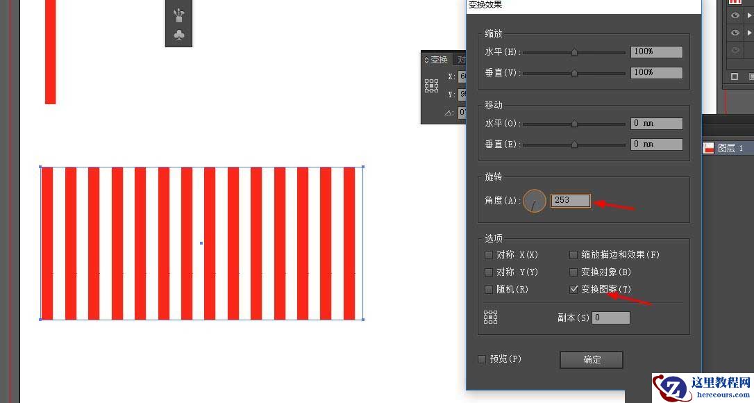 Illustrator简单制作立体镂空球形效果LOGO