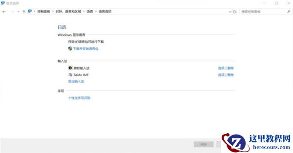 Win11修改不了中文怎么办？Win11修改不了中文解决方法