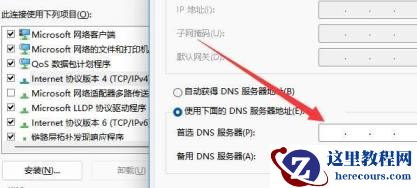 win11microsoft账户登录一直加载的解决方法