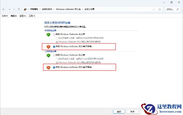 win11如何关闭防火墙和杀毒软件？win11防火墙和杀毒软件关闭教学
