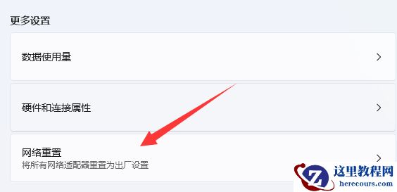 Win11电脑dns未响应怎么修复？Win11网络突然dns不可用的解决方法
