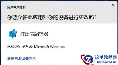 Win11此电脑六个文件夹不见了怎么恢复？