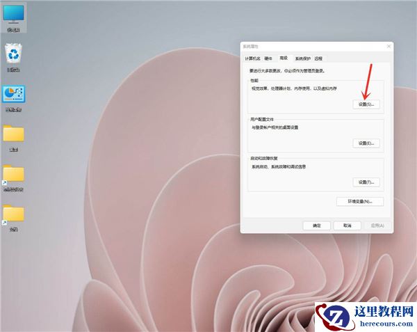 Win11性能选项怎么设置最好？Win11设置最佳性能模式的方法
