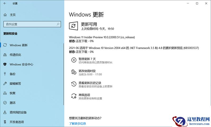 怎么加入Win11预览体验计划 加入Win11预览体验计划方法介绍