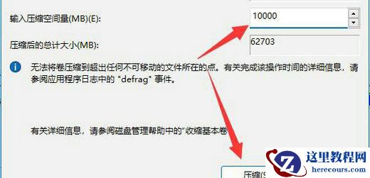 Win11 C盘扩展卷选项是灰的怎么办？c盘扩展卷选项是灰的解决方法