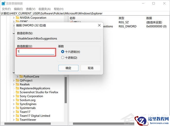 教你如何关闭Win11烦人的网络搜索 Win11网络搜索关闭方法