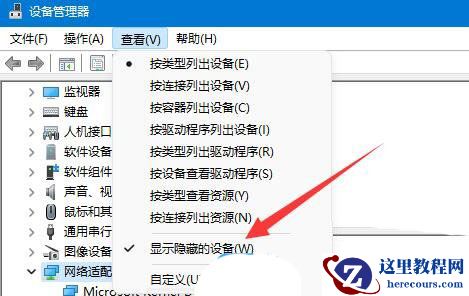 Win11网络访问提示0x800704cf怎么解决