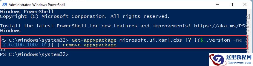 win11设置应用程序频繁崩溃的修复方法大全