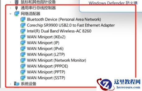 Win11无法使用以太网怎么办?Win11无法链接网络怎么办?
