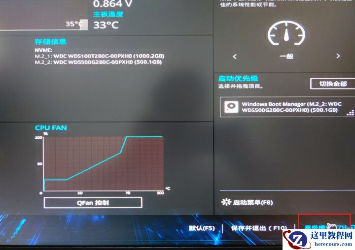 华硕主板怎么设置才能升级Win11系统？