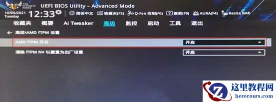 联想异能者DIY主机如何安装Win11？联想异能者DIY主机开启TPM2.0教程