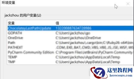 Windows11环境变量在哪？怎么查看Win11的环境变量