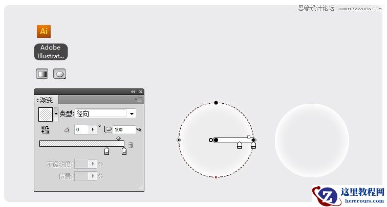 Illustrator制作梦幻朦胧气泡教程