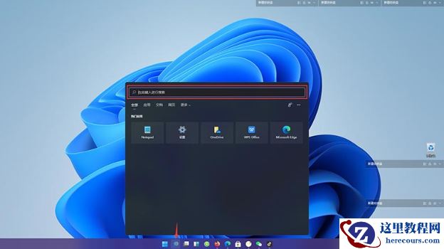 Win11怎么从应用商店下载安装APP？