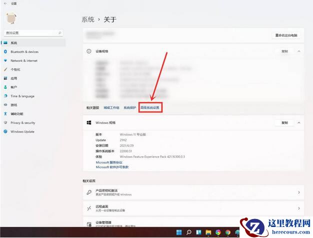 Win11开启性能模式详细步骤