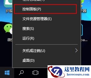 win11电脑桌面图标小盾牌去除步骤教程