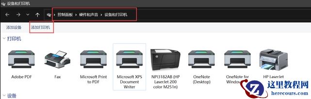 win11 22H2版本共享打印问题完美解决方法