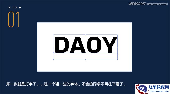 Illustrator简单的工具制作简洁风格的LOGO