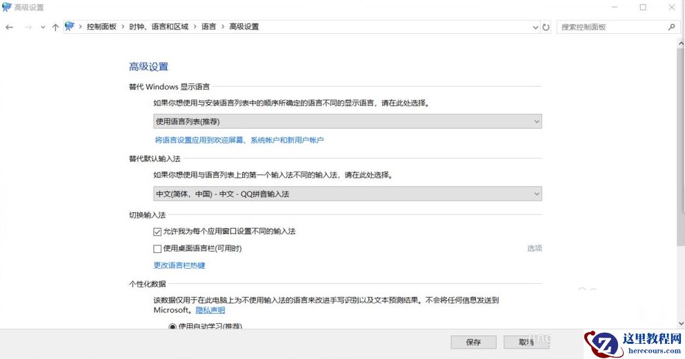 Win11系统语言修改不了中文 Win11系统的语言设置教程