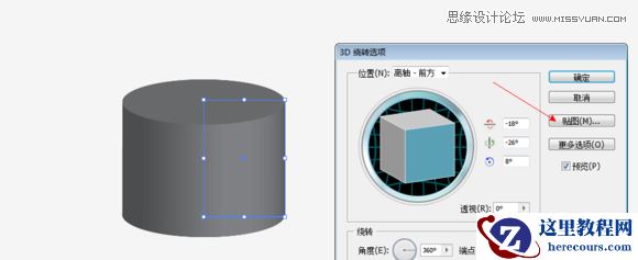 Illustrator巧用绕转功能制作立体LOGO