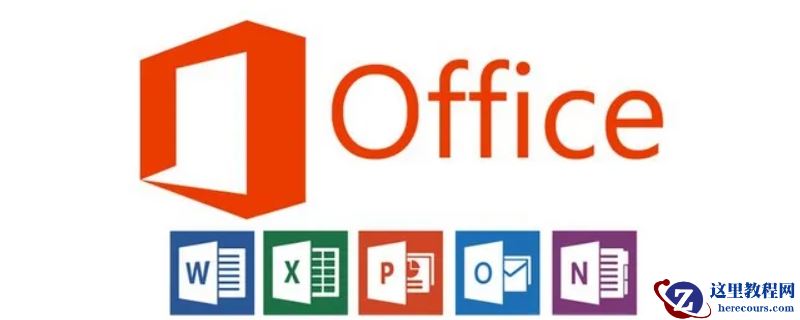 win11 office全套突然不见了怎么办？office三件套不见了解决方法