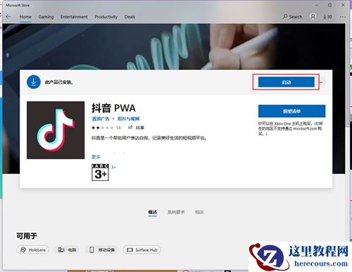 Win11怎么安装安卓软件？Win11安装安卓软件的方法