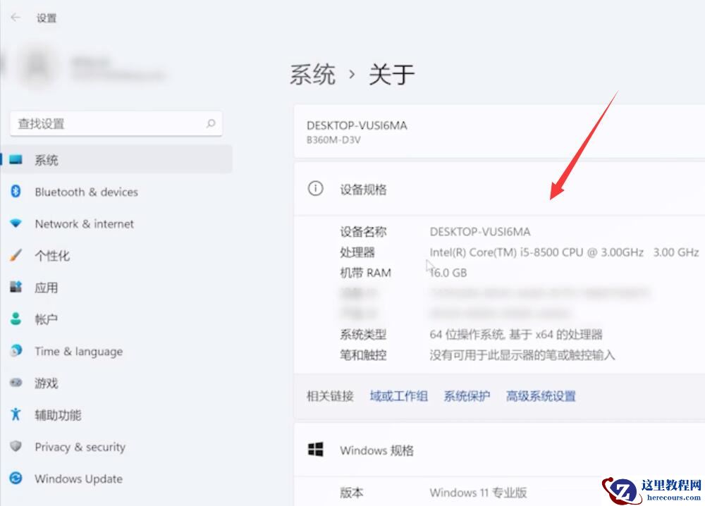 Win11企业版和专业版有什么区别?Win11企业版和专业版区别介绍