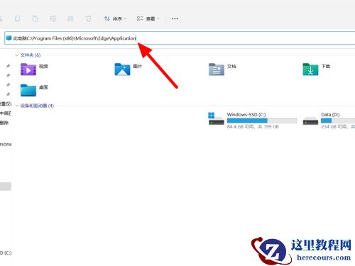 Windows11无法启动edge怎么处理？win11重置后打不开edge解决方法