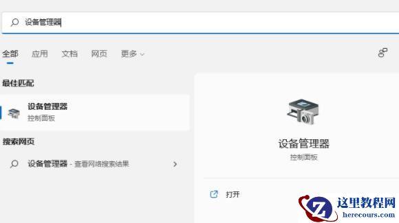 Windows11系统要如何更新显卡驱动？